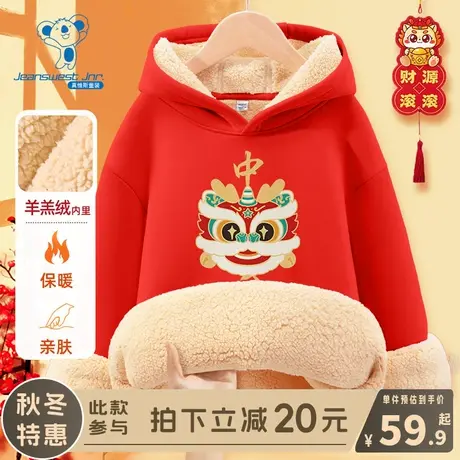 KX真维斯男童加绒卫衣女童新年一体绒冬装儿童红色加厚羊羔绒上衣商品大图