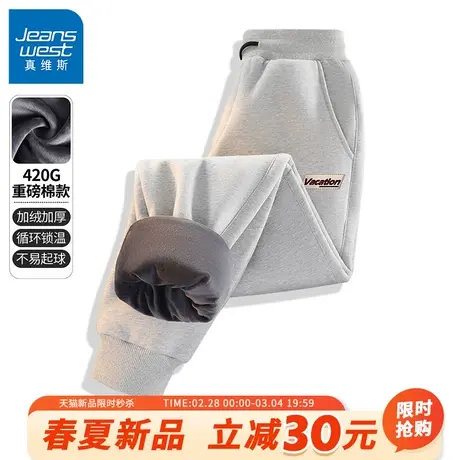 GV真维斯休闲裤秋冬款男加绒加厚复古美式字母束脚裤男生长裤B商品大图