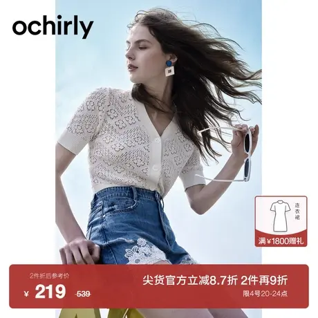 【新降】度假系列 欧时力 氧气衫镂空薄短袖针织外套夏开衫短款图片