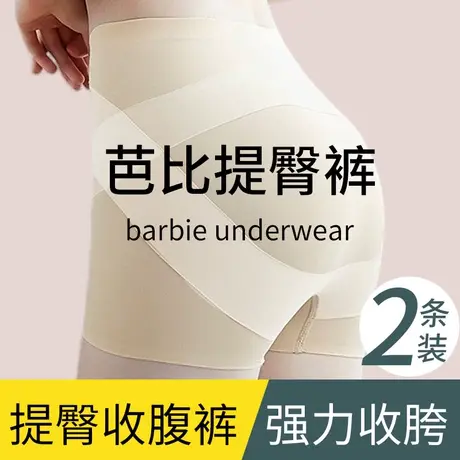 提臀内裤女士高腰无痕收腹收小肚子收胯平角短裤四角安全裤夏季薄商品大图