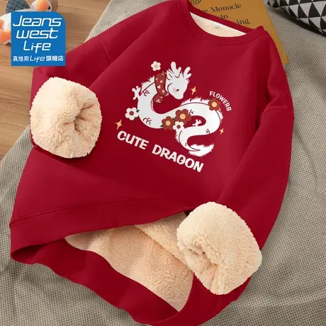 真维斯LIFE红色高级感超好看卫衣女秋冬款加厚加厚本命年贺岁上衣图片