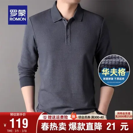 【华夫格】罗蒙男士商务休闲长袖T恤2024春季新款翻领百搭POLO衫商品大图