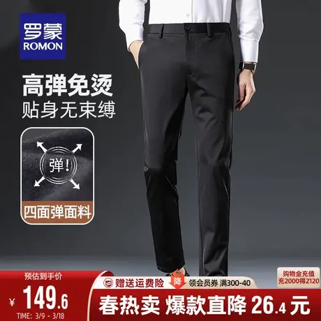 【免烫四面弹】罗蒙男士厚款休闲裤秋季易打理商务职业工装西裤男图片