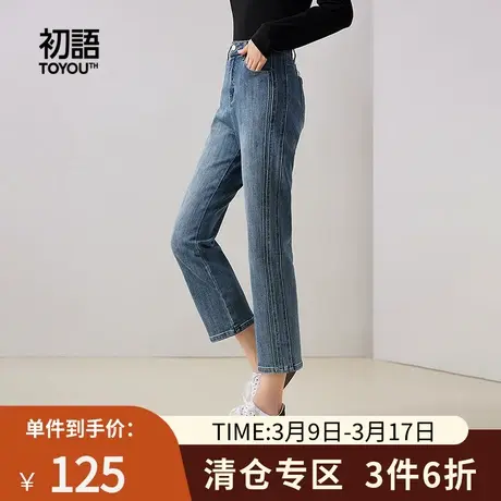 TOYOUTH初语复古水洗色直筒牛仔裤女2023年秋季新款拼接显瘦裤子图片