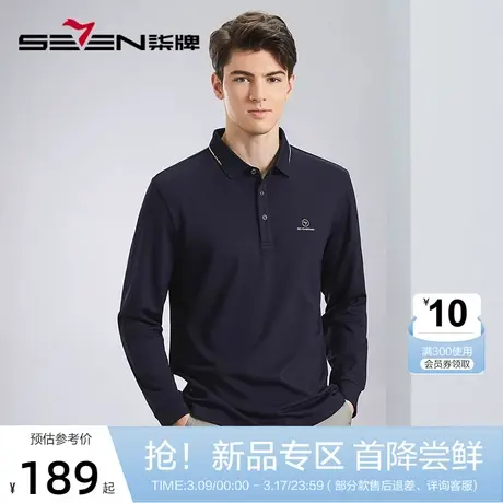 【高弹】柒牌polo衫男长袖2024春季新款商务休闲翻领T恤男装上衣图片