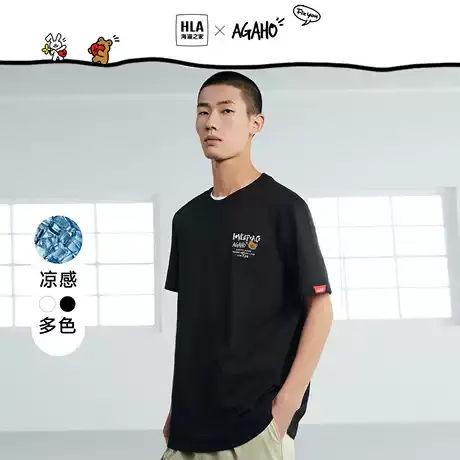HLA/海澜之家AGAHO艺术家联名系列凉感T恤23夏季新款圆领白短t男商品大图