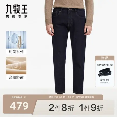 [时尚牛仔]九牧王男裤牛仔裤23秋冬商场同款挺括亲肤百搭锥形裤图片