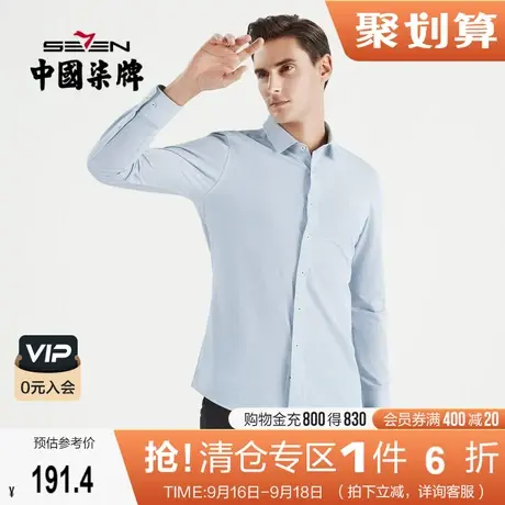 【针织】柒牌男士长袖衬衫2022春季新款休闲商务翻领青年条纹衬衣图片