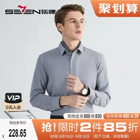 【含竹纤维舒弹丝】柒牌男士长袖衬衫春秋款商务休闲简约翻领衬衣商品大图
