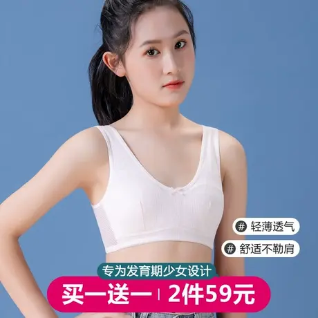 少女内衣青春期发育女孩初中学生儿童大童文胸小背心夏天薄款透气图片