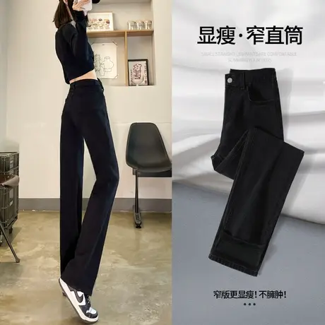 直筒黑色牛仔裤女2023年新款秋冬季高腰显瘦垂感窄版阔腿裤子春装商品大图