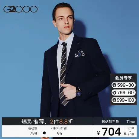 G2000男装新款经典商务平驳领抗菌抗静电易理舒适弹力可机洗西装.图片
