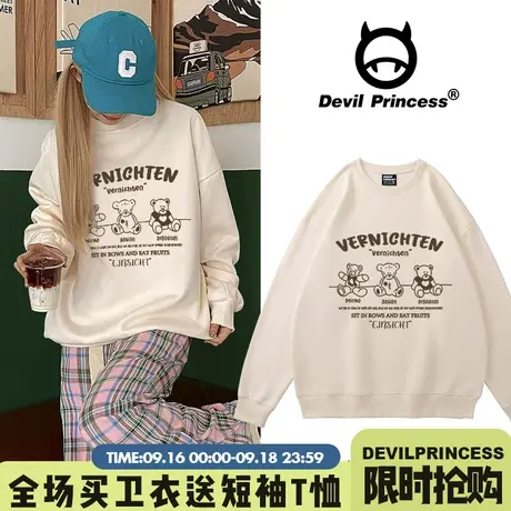 2023新款春秋薄款chic小众奶fufu杏色圆领卫衣女oversize百搭上衣商品大图