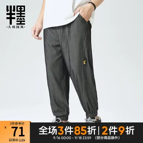 半墨大码男装仿牛仔休闲裤夏季薄款男士小脚宽松胖子九分裤运动裤商品大图