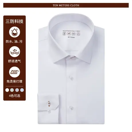 十米布云感竹纤维三防科技面料男士长袖衬衫商务修身正装免烫衬衣图片