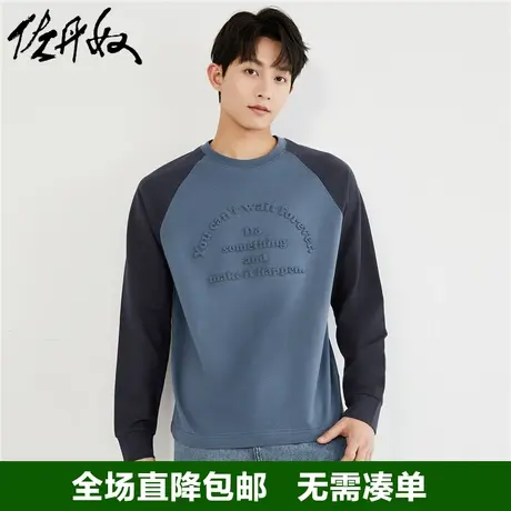 佐丹奴长袖t恤男秋冬新款纯棉字母压花插肩撞色套头上衣01022845商品大图