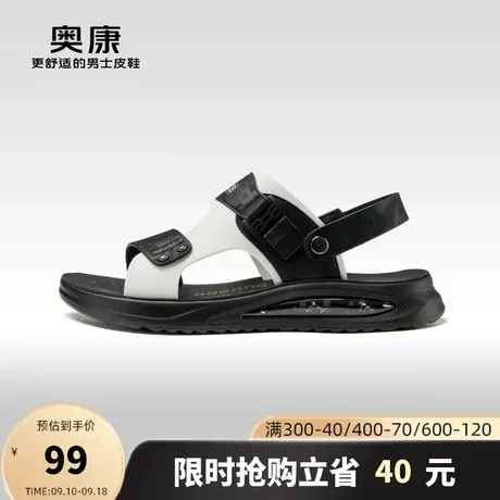 奥康男鞋2023夏季新款潮流时尚沙滩鞋男休闲软底防滑舒适凉鞋商品大图