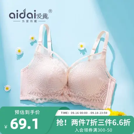 爱戴内衣女聚拢小胸深V性感无钢圈蕾丝胸衣性感显大美背秋季文胸商品大图