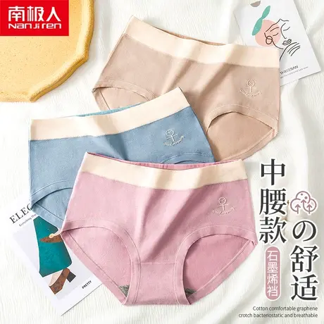 南极人纯棉抗菌内裤女士中腰透气日系清新少女生纯欲性感三角短裤商品大图