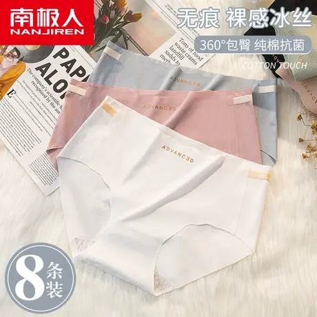 南极人冰丝内裤女士夏季薄款纯棉抗菌裆中腰无痕提臀透气三角短裤商品大图