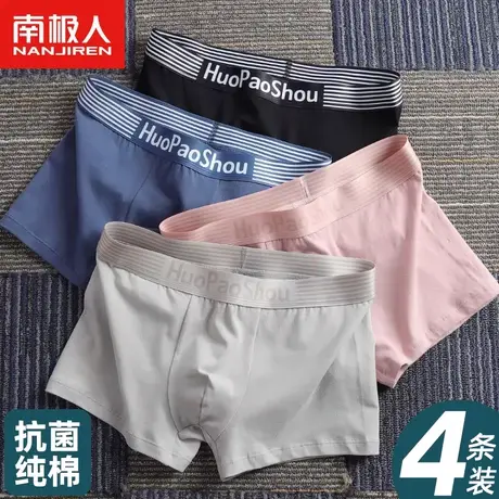 南极人男士内裤男纯棉平角裤四角运动短裤男生青少年男式裤衩裤头商品大图
