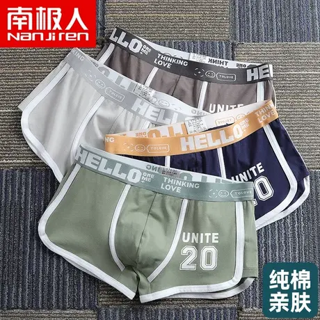 南极人男士内裤男纯棉平角阿罗裤透气运动短裤青少年宽松四角裤头商品大图