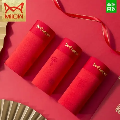 猫人男士内裤男平角裤虎年本命年大红色礼物结婚莫代尔四角短裤头商品大图