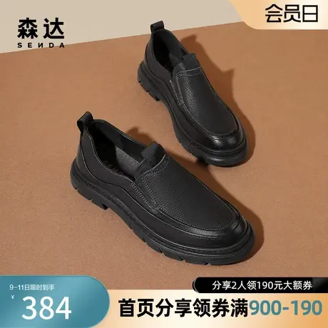 森达奥莱休闲皮鞋男2023冬新商场同款舒适一脚蹬平底单鞋1JT01DM3商品大图