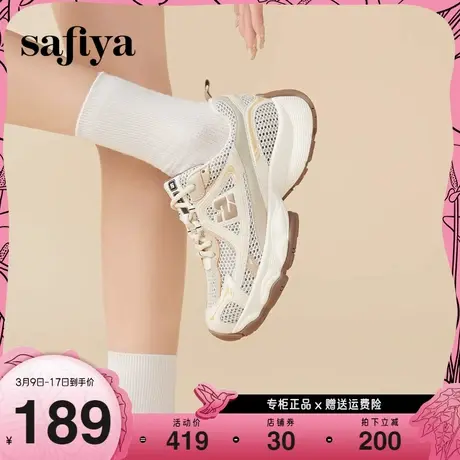 Safiya/索菲娅2023年潮流街头拼色网面透气厚底运动老爹鞋图片
