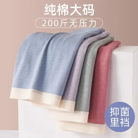 大码内裤女士胖mm200斤高腰无痕纯棉抗菌三角裤2022新款收腹短裤商品大图