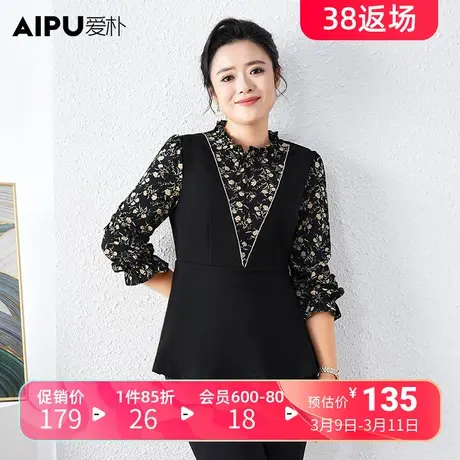 爱朴大码女装春季新款胖mm拼接复古碎花上衣时尚v字型显瘦上衣女商品大图