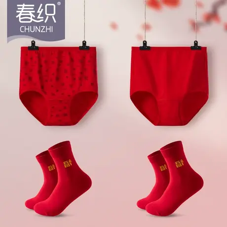 春织本命年内裤女大红色妈妈高腰弹力中老年人大码三角裤奶奶短裤商品大图