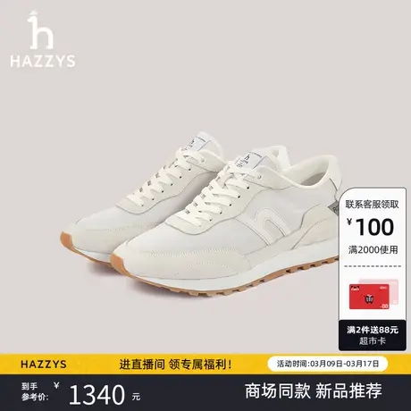 Hazzys哈吉斯春季新品男士运动鞋舒适休闲鞋英伦潮流白色系带鞋子商品大图