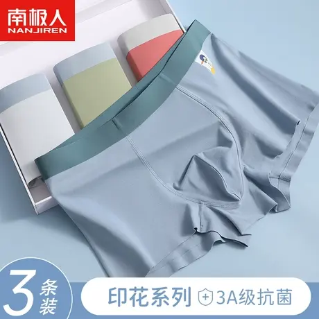 南极人青少年内裤男生发育期14岁初中学生16高中生四角大童棉短裤商品大图