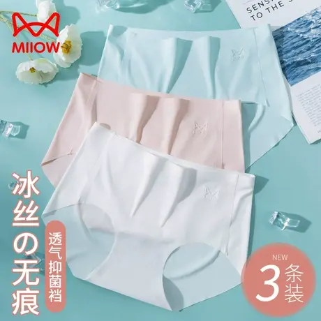 猫人无痕内裤女冰丝无痕夏季薄款纯棉抑菌裆性感三角短裤女士内裤商品大图