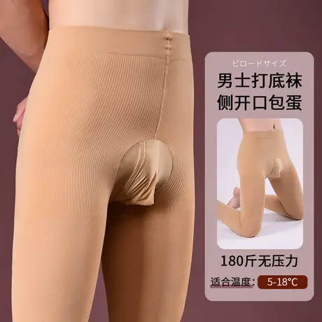 男士丝袜jj套包蛋飞机200D天鹅绒大码伪娘保暖秋裤商品大图