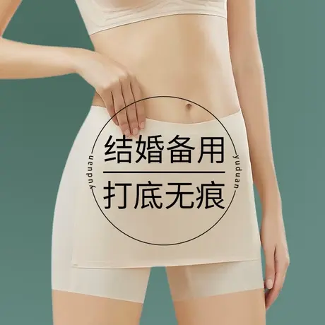 拍婚纱照专用无痕安全裤女防走光浅色打底遮挡三角区收腹提臀内裤图片