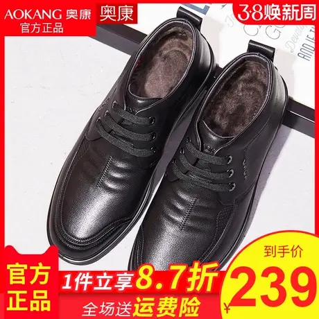 奥康棉鞋2024新款男英伦冬季加绒保暖皮鞋真皮商务休闲男鞋图片