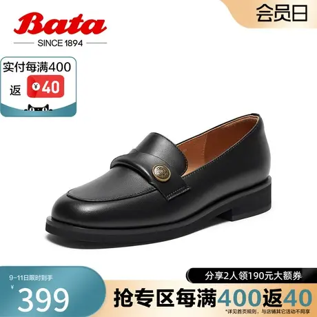 Bata乐福鞋女2024春季新款英伦风羊皮通勤粗跟百搭一脚蹬A2681AA4图片