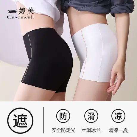 婷美无痕打底防走光安全裤女夏季薄款紧身不卷边保险短裤提臀内裤图片