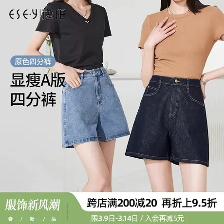 逸阳牛仔短裤女2025夏季新款高腰显瘦休闲宽松直筒阔腿四分短裤子商品大图