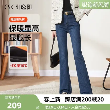逸阳高腰微喇牛仔裤女2025年冬季新款加绒修身显瘦加厚喇叭长裤子商品大图
