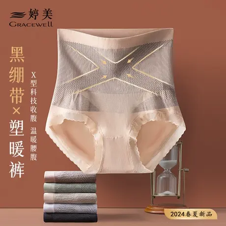 婷美黑绷带高腰提臀内裤女强力收小肚子纯棉裆无痕产后塑形收腹裤商品大图