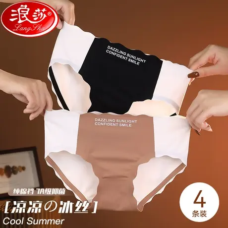 冰丝无痕内裤女士纯棉抗菌裆中低腰透气夏季薄款少女生包臀短裤MX商品大图