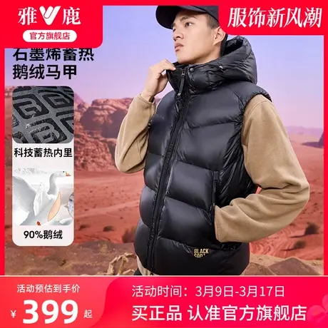 【鹅绒泡芙】雅鹿羽绒服马甲男连帽短款2024新款高端情侣鹅绒马甲图片