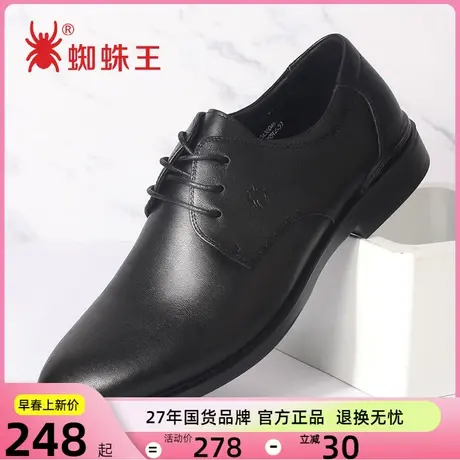 蜘蛛王皮鞋男真皮系带正装鞋春秋季新款英伦透气黑色软底商务男鞋图片