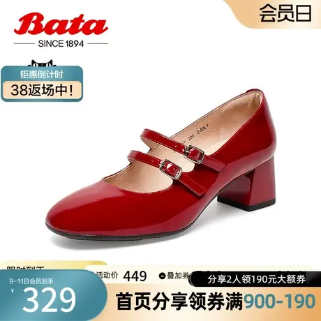 奥莱Bata浅口单鞋女春新款复古方头牛皮软底玛丽珍高跟鞋AHA07AQ3图片