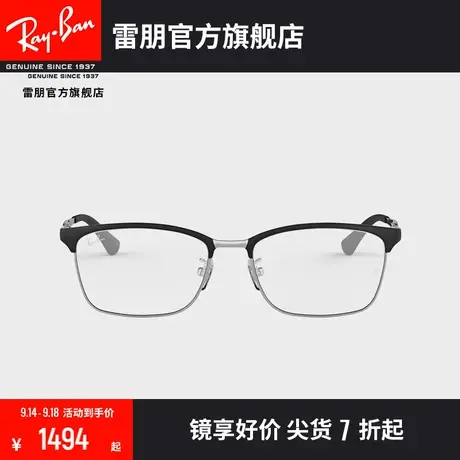 RayBan雷朋近视眼镜框钛合金轻质日系简约镜架0RX8751D图片