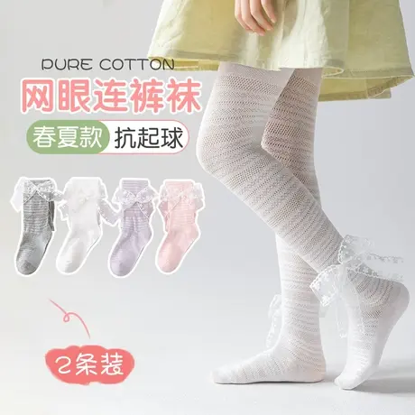女童连裤袜纯棉春秋薄款丝袜儿童打底裤宝宝连体袜子网眼夏季婴儿商品大图