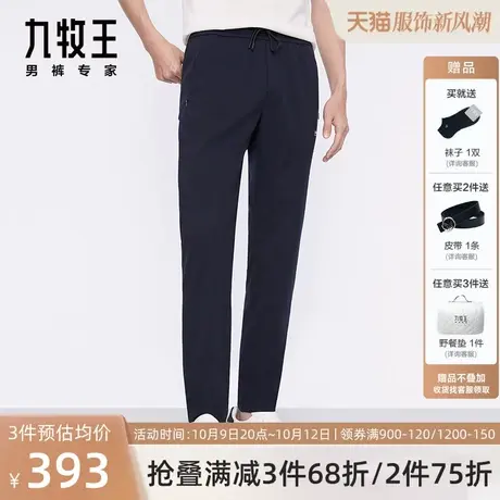 [松紧带锥形裤]九牧王男裤休闲裤2023春夏新款高弹休闲商务户外裤商品大图